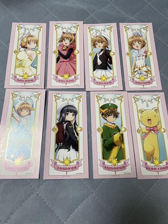Amazon.co.jp: カードキャプターさくら 池袋 PARCO 特典しおり 8